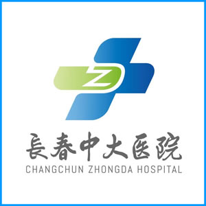 湘潭市|长春中大医院