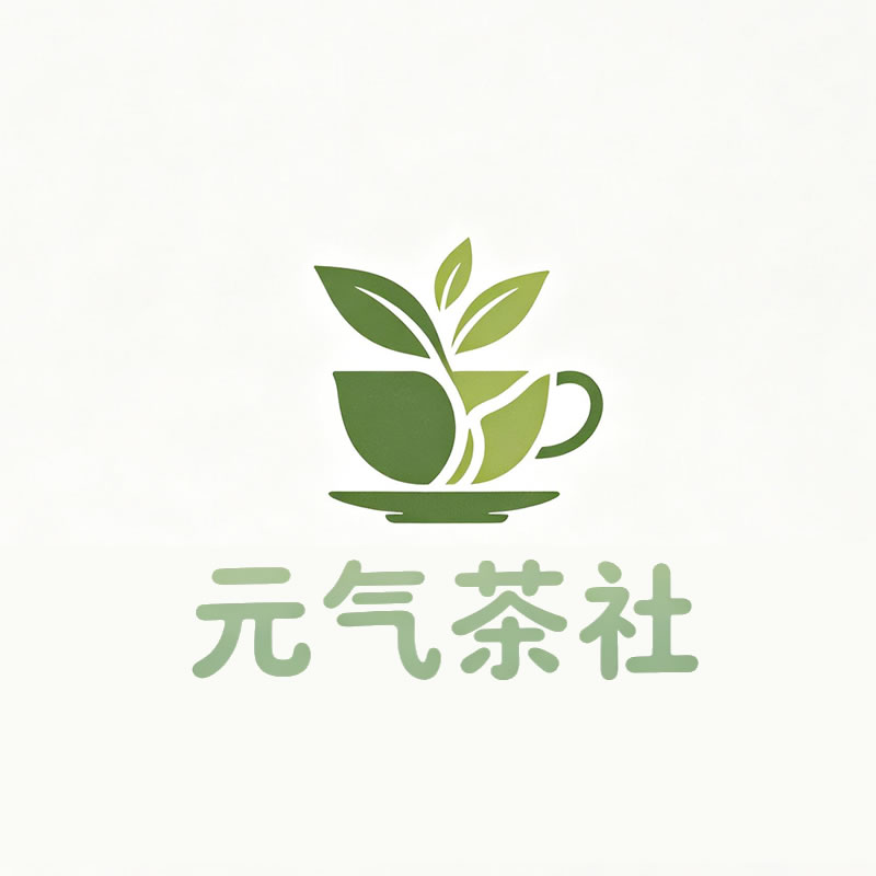 湘潭市|元气茶社