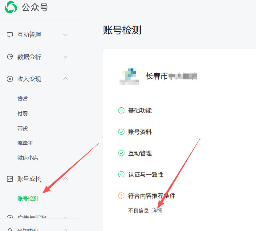 湘潭市|公众号这3种引流不给你推荐