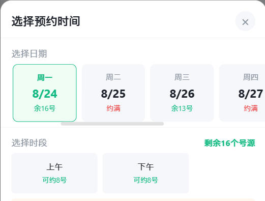 湘潭市|九层天医院预约挂号小程序系统源码